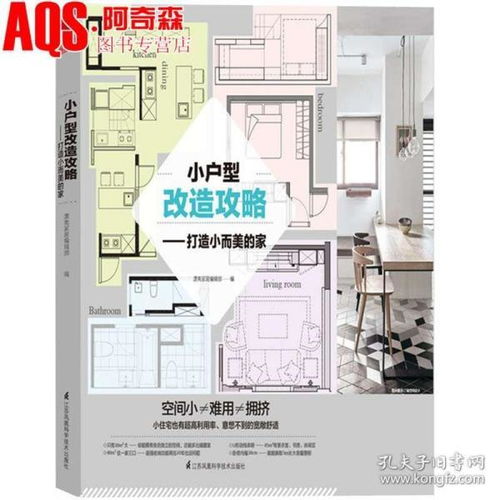 新家改造設計方案[新家改造設計方案怎么寫]