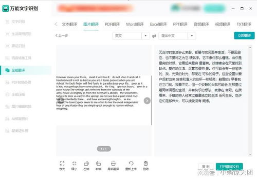 設計圖英文翻譯是什么軟件,設計圖片英文