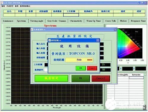 平板測量設(shè)計方案[平板測量設(shè)計方案模板]