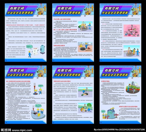 窒息空間設(shè)計(jì)方案[窒息空間設(shè)計(jì)方案怎么寫]