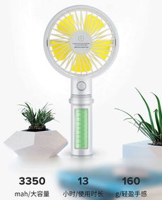消暑神器設(shè)計方案[消暑工具]