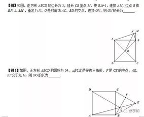 模型簡介設計方案[小學幾何五大模型簡介]