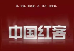 紅客論壇設(shè)計(jì)方案[紅客論壇設(shè)計(jì)方案]