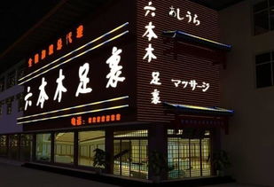 足浴門頭設(shè)計方案[足浴店門頭裝修效果圖中式]