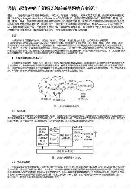 關(guān)于外電設(shè)計(jì)組織設(shè)計(jì)方案的信息