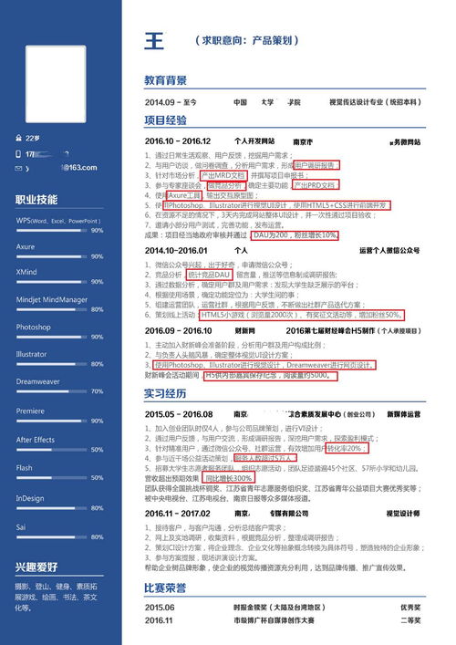 設(shè)計(jì)簡(jiǎn)歷直播間設(shè)計(jì)方案[設(shè)計(jì)簡(jiǎn)歷直播間設(shè)計(jì)方案怎么寫(xiě)]
