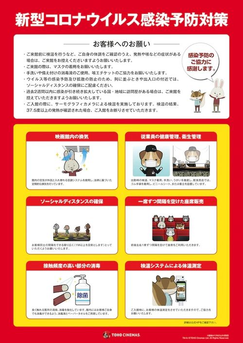 影院防疫設(shè)計方案[電影院免費(fèi)活動方案]