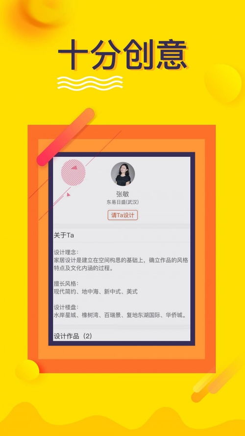 房屋設(shè)計(jì)app軟件有哪些,房屋設(shè)計(jì)app軟件有哪些