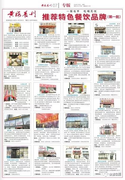 日照餐飲設(shè)計(jì)方案[日照餐飲設(shè)計(jì)方案公示]