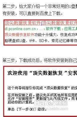 數(shù)據(jù)恢復設計方案[1數(shù)據(jù)恢復的原理和步驟是什么?]