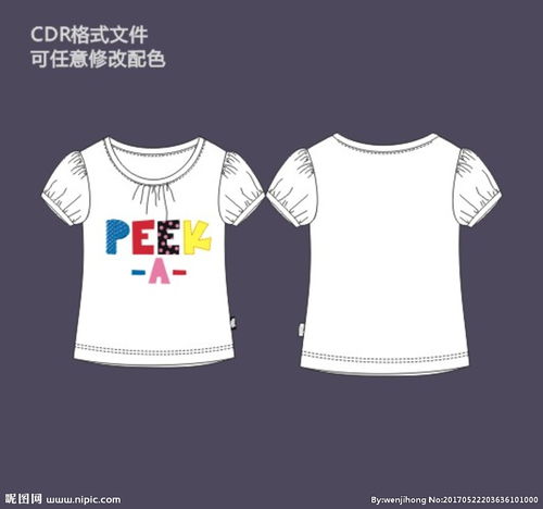 接親短袖設(shè)計方案[短袖設(shè)計圖簡單手繪]