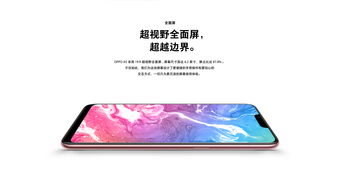 oppoa5參數(shù),oppoa5參數(shù)中關(guān)村
