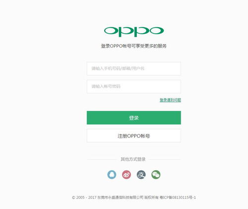 進(jìn)入oppo官網(wǎng)登錄,oppo官網(wǎng)登錄界面在哪里