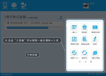 360一鍵刷機(jī)大師官網(wǎng),360刷機(jī)助手