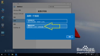 win7怎么恢復(fù)出廠設(shè)置,win7怎么恢復(fù)出廠設(shè)置會刪除文件嗎