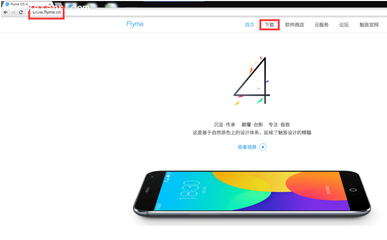 魅族mx4刷機(jī),魅族mx4pro刷機(jī)flyme8