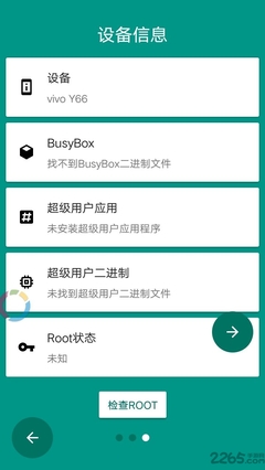 root工具下載安卓版,root工具包下載