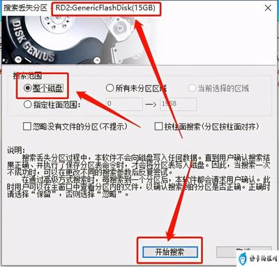 提示需要格式化怎么辦,提示要格式化才能打開