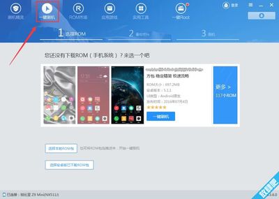 三星i9300刷機教程,三星i9308刷機android7