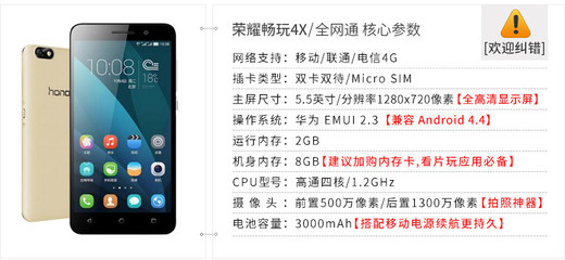 榮耀暢玩20參數(shù)詳細(xì)參數(shù),榮耀20現(xiàn)在還能入手嗎