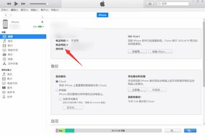蘋果手機序列號查詢?nèi)肟?蘋果手機序列號查詢?nèi)肟诘谌?></a></div><div   id=