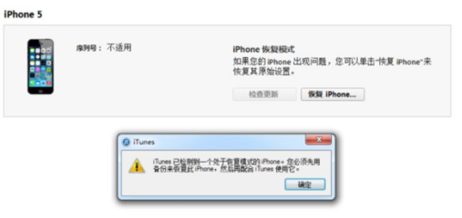itunes刷機(jī),itunes刷機(jī)怎么選擇本地固件