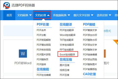 英文翻譯中文在線翻譯,翻譯英文翻譯中文在線翻譯