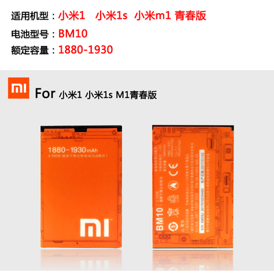小米手機(jī)型號(hào),小米手機(jī)型號(hào)對(duì)照一覽表