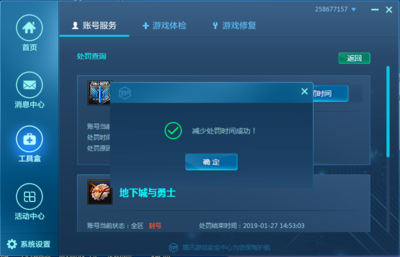 游戲中心,游戲中心安裝
