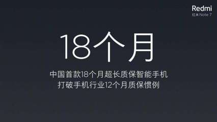 紅米note7詳細(xì)參數(shù),紅米note7具體參數(shù)