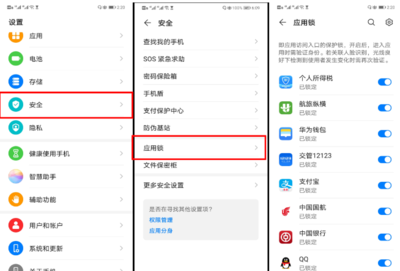 華為手機(jī)怎么隱藏應(yīng)用,華為手機(jī)怎么隱藏應(yīng)用不被發(fā)現(xiàn)