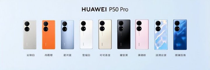 華為p50什么時(shí)候上市,華為p50什么時(shí)候上市時(shí)間