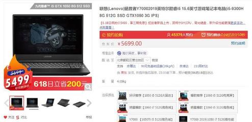 聯(lián)想筆記本y7000價(jià)格,聯(lián)想y7000 2021款價(jià)格