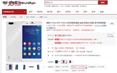 華為榮耀6plus升級包,榮耀6 plus升級emui50