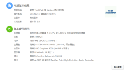 聯(lián)想x240配置參數(shù),聯(lián)想x240配置參數(shù)詳解