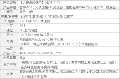 聯(lián)想電腦一體機(jī)型號(hào)大全,聯(lián)想電腦一體機(jī)型號(hào)大全及價(jià)格