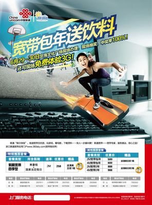 聯(lián)通寬帶客服電話,聯(lián)通寬帶故障報(bào)修電話