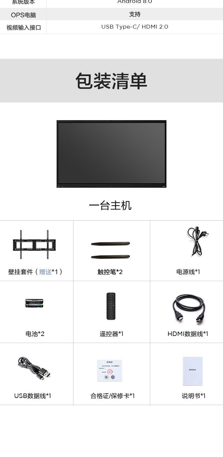 視頻會(huì)議系統(tǒng)設(shè)備清單,視頻會(huì)議設(shè)備配置清單