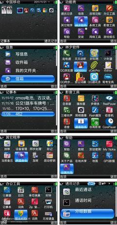諾基亞塞班s60v3軟件下載,諾基亞塞班應(yīng)用下載