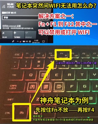 神舟筆記本靠譜嗎,神舟筆記本質(zhì)量怎么樣 為什么便宜