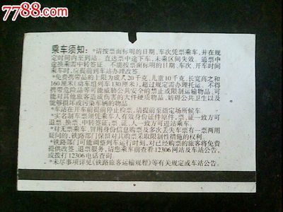 k7363,K7363次列車