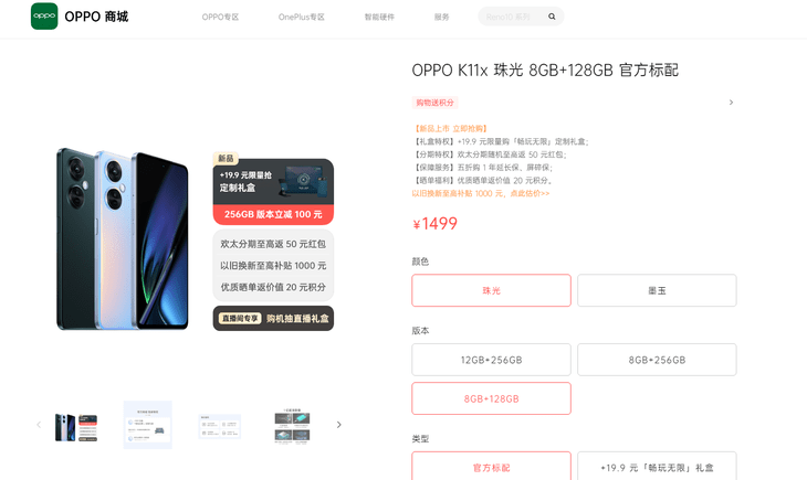 oppo手機(jī)官方商城,oppo手機(jī)官網(wǎng)商城手機(jī)專賣