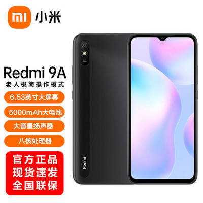 紅米9a處理器,紅米9A處理器相當(dāng)于
