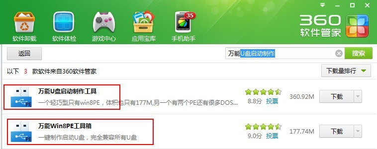 360手機游戲中心,360手游大廳下載