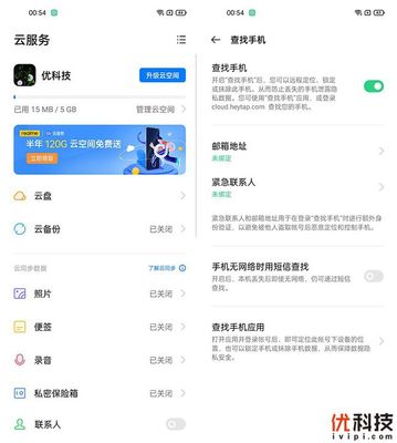 realme云服務(wù)官網(wǎng),真我手機(jī)云服務(wù)登錄