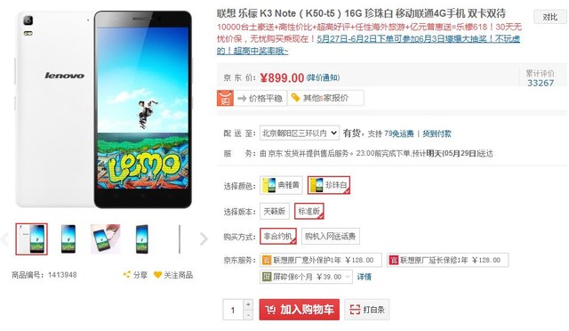 聯(lián)想樂唄靠譜嗎,聯(lián)想樂唄中正