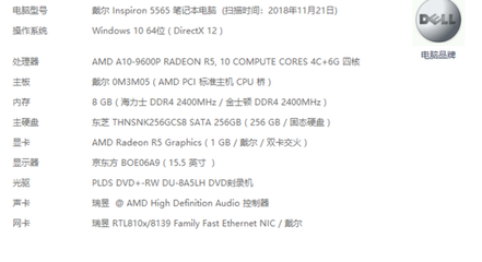 戴爾筆記本電腦型號大全目錄,dell筆記本型號怎么看