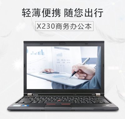thinkpadx270,thinkpadx270筆記本參數(shù)