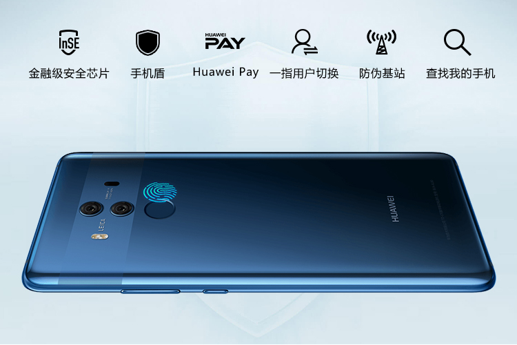 mate10pro參數(shù),mate10pro參數(shù)配置詳情