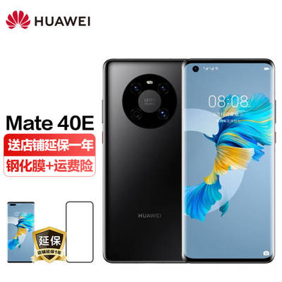 華為mate40e價格,華為mate40e價格變化